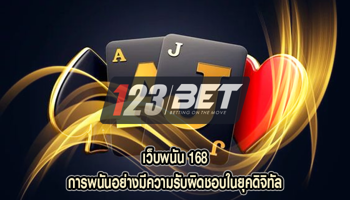 เว็บพนันauto 77 วิวัฒนาการตั้งแต่ยุคแรกจนถึงปัจจุบัน